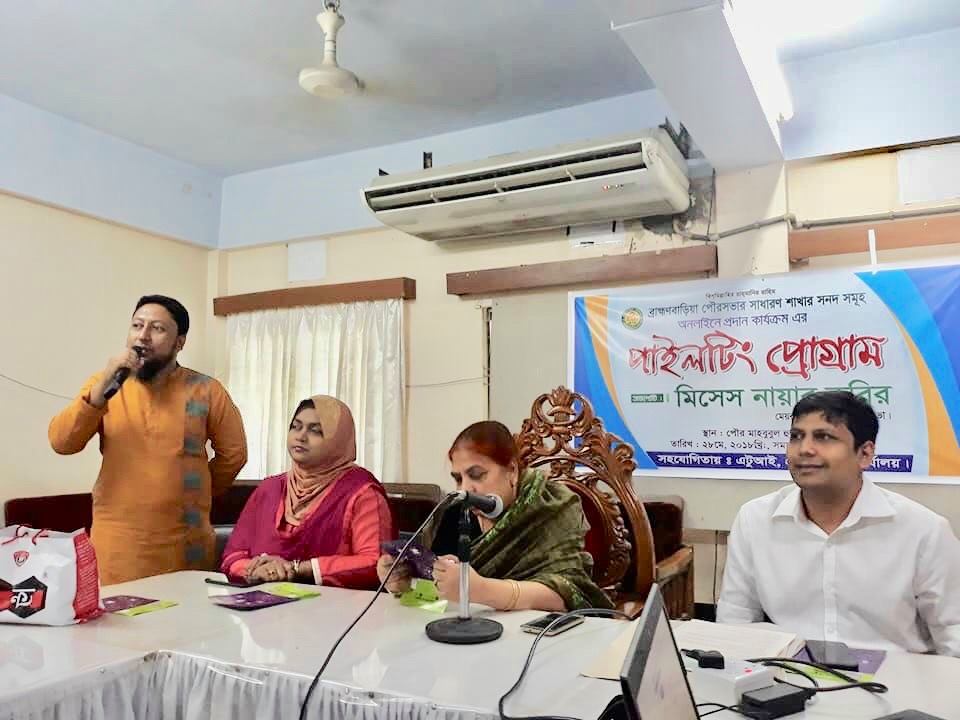 Inauguration of Prottoyon.gov.bd service in Brahmanbaria Municipality