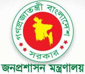 Ministry of Public Administration (MOPA)
